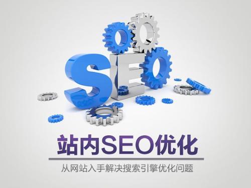 「百度SEO」百度推出的针对网站优化指南有哪些？第二篇