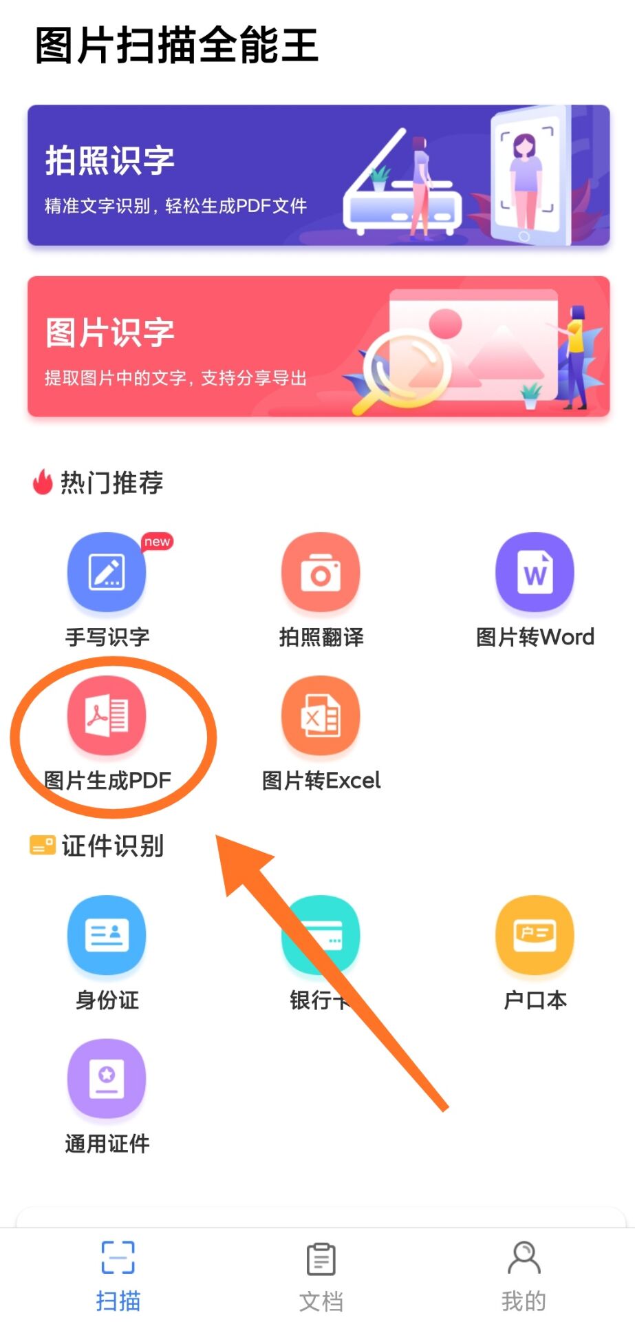 图片怎么输出为PDF文件？两种办法教你，手机电脑都能转