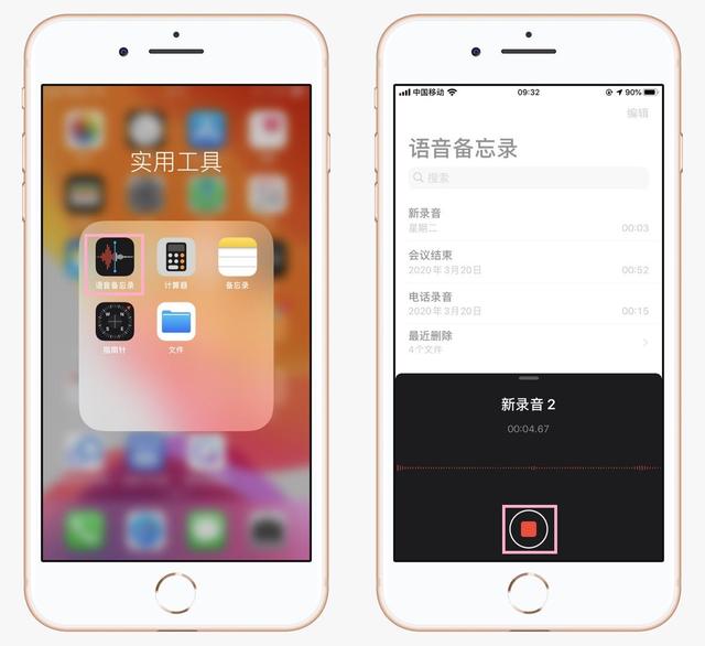 苹果手机录音功能在哪？这才是iPhone录音功能的正确打开方式