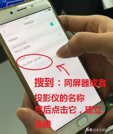 手机同屏系列之：OPPO手机无线连接投影仪的方法，操作上就这几步