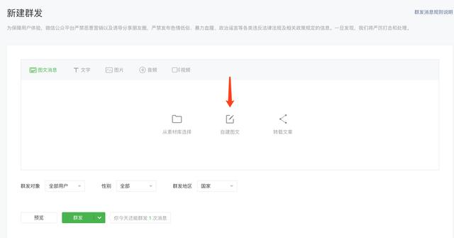 如何发微信公众号文章