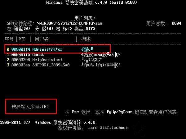 WinXP/Win7/Win8/Win10系统开机登录密码忘记了的清除密码方法