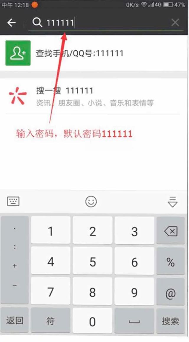 如何隐藏微信“好友” 先码再看哦