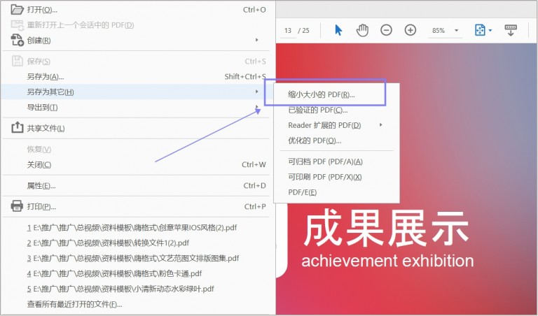 如何将PDF压缩到指定大小？这样操作真的很简单