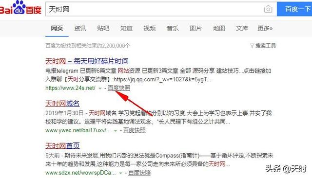 在线移动端查看「网页快照」教学，支援Google、Bing 和百度搜寻