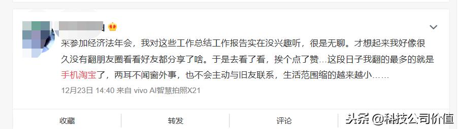 淘宝用户数据不断扩大的背后，是小镇青年的崛起！