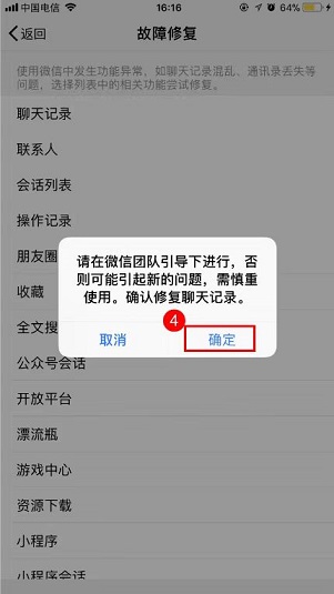 微信删除的聊天记录怎么恢复？实用小技巧千万别错过