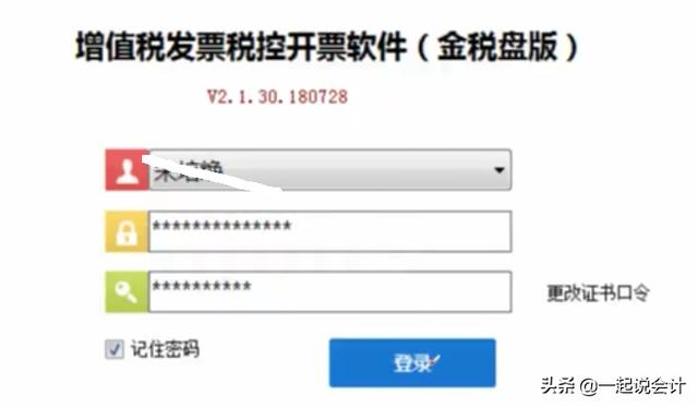 来了！最新小规模企业抄报税流程大全，小白都能学会