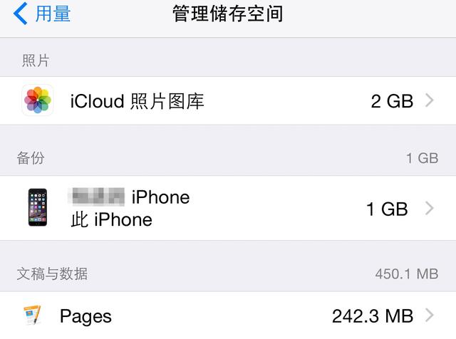 苹果 iCloud 备份空间不足，提示出错怎么解决？