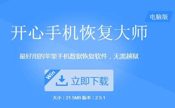 苹果iPhone6怎么批量删除通讯录？删除的通讯录怎么恢复