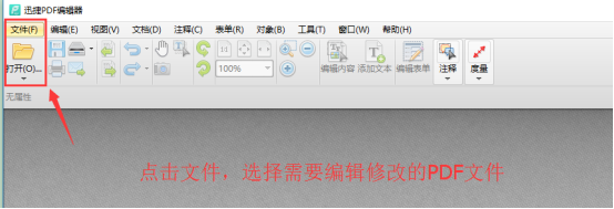 pdf文件怎么编辑修改的技巧