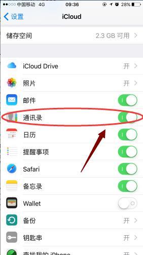 苹果iPhone6怎么批量删除通讯录？删除的通讯录怎么恢复