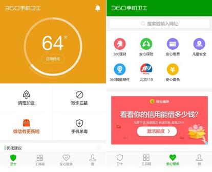 厉害了我的360：贷款靠刷脸 颜值高额度大？