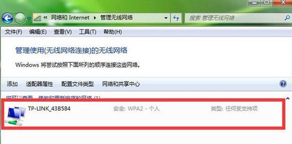 wifi密码忘记了怎么办 wifi密码查看方法