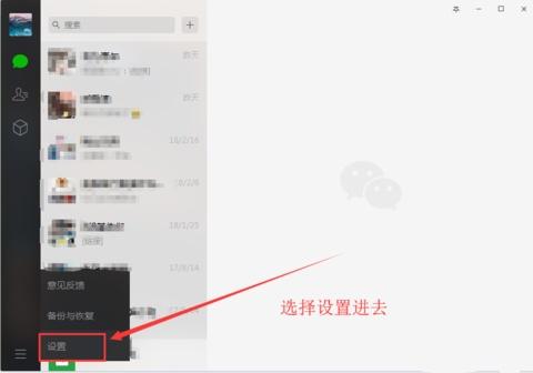 微信电脑版怎么清理聊天记录呢？