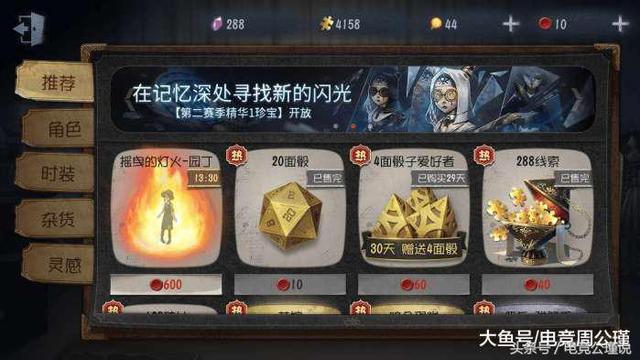 第五人格玩家意外触发神灯，还可以许愿？目前仅有10%玩家触发过