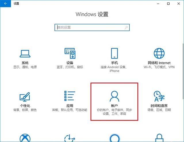 教大家Win10怎么新建账户 Win10创建新用户图文教程