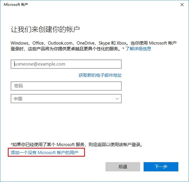 教大家Win10怎么新建账户 Win10创建新用户图文教程