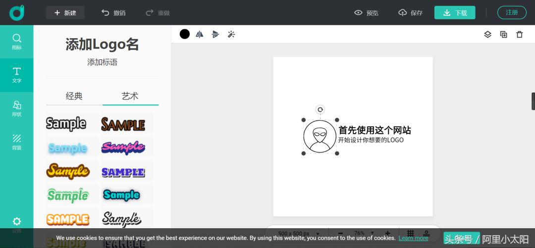 简单两步快速做出LOGO，在线免费透明图标制作工具