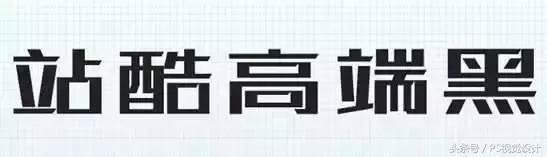 使用“特殊字体”被索赔150万？这几个字体侵权机率最大