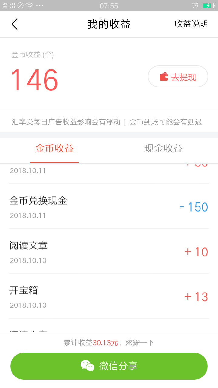 几个实操靠谱的网赚app