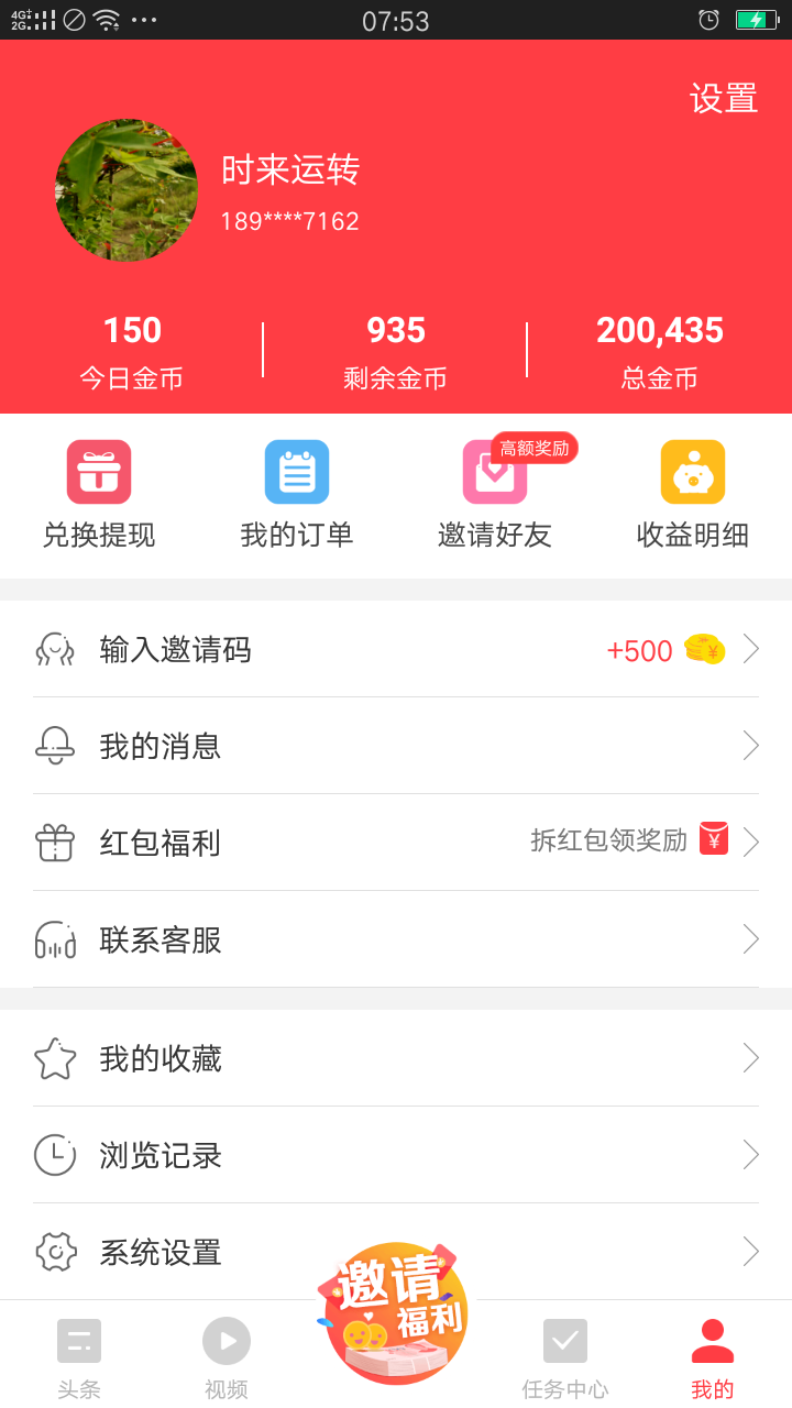 几个实操靠谱的网赚app