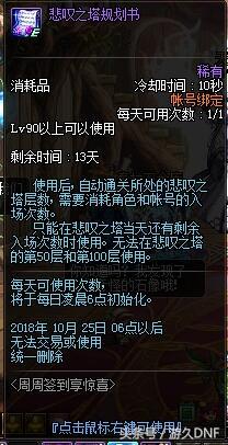 不搬砖也能赚点小钱—DNF懒癌玩家的另类赚钱心得