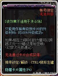 不搬砖也能赚点小钱—DNF懒癌玩家的另类赚钱心得