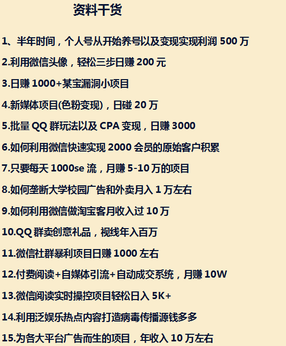 网络怎么赚钱？最新100种方法大合集！千万不可固步自封！