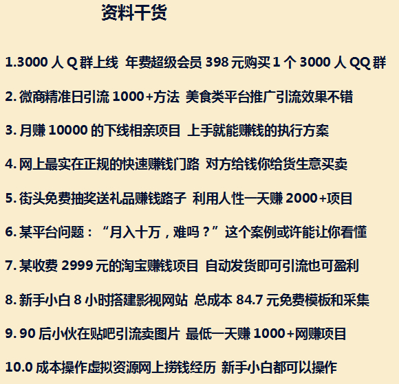 网络怎么赚钱？最新100种方法大合集！千万不可固步自封！