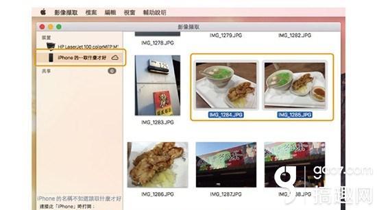 超实用的iPhone与Mac间极速传输图片的7个方法