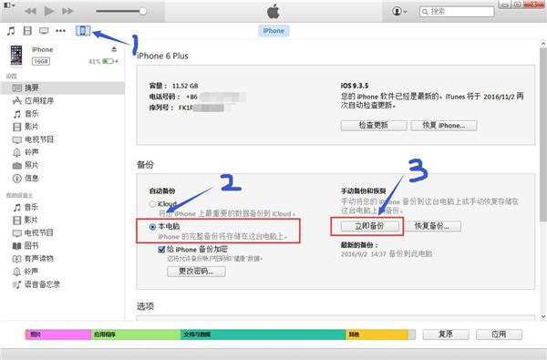 微信聊天记录删除了怎么恢复？iPhone必备教程