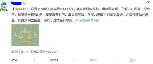 什么是淘宝SEO？淘宝SEO怎么操作？