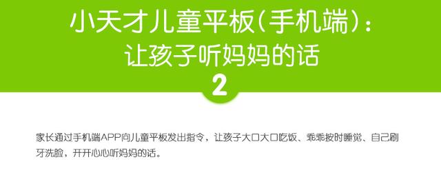 小天才儿童早教机学习机平板电脑 安全护眼 避免近视