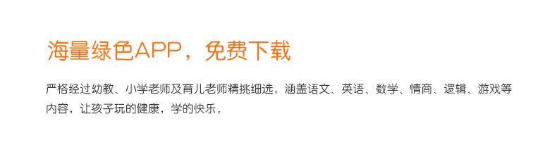 小天才儿童早教机学习机平板电脑 安全护眼 避免近视