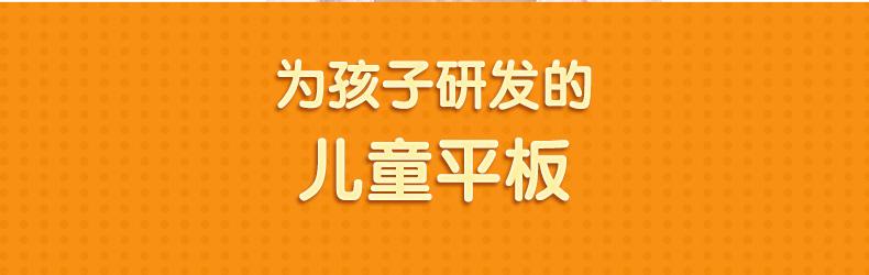 小天才儿童早教机学习机平板电脑 安全护眼 避免近视