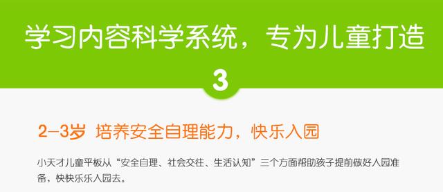 小天才儿童早教机学习机平板电脑 安全护眼 避免近视