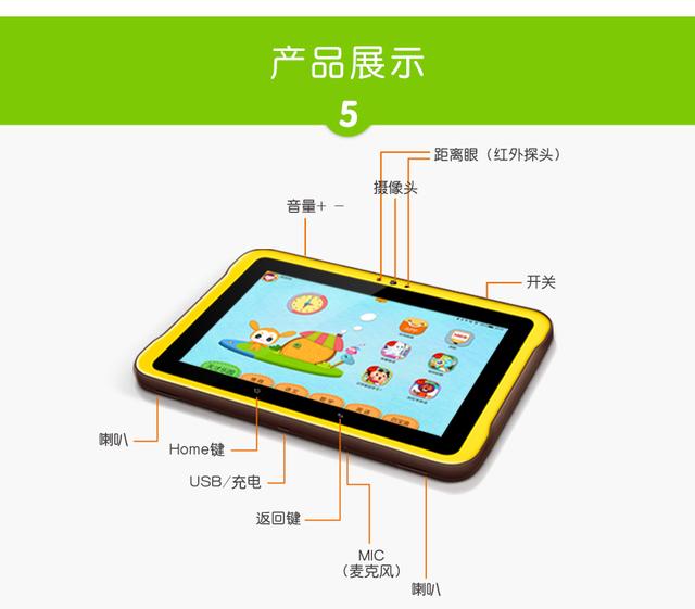 小天才儿童早教机学习机平板电脑 安全护眼 避免近视