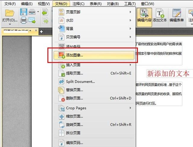 pdf文件怎么编辑文字，如何添加图片