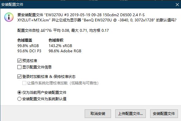 PS4 PRO的绝佳伙伴，明基EW3270U 4K 10Bit HDR显示器评测