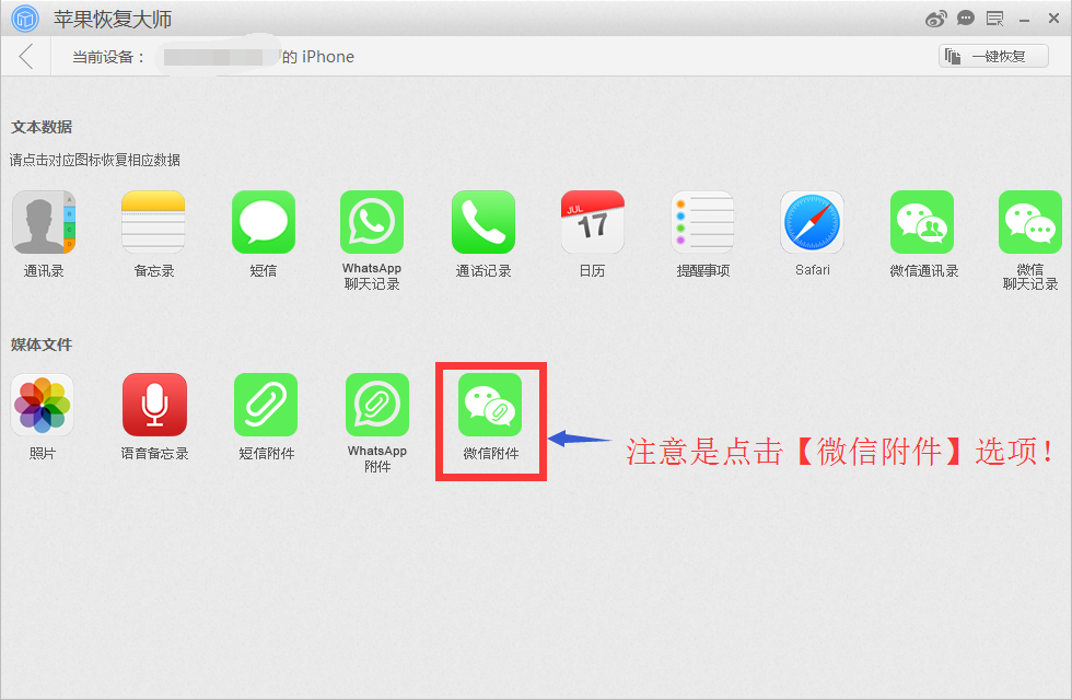 iPhone微信视频照片导出方法 让手机变成随身摄影机！