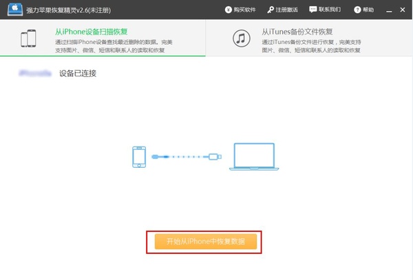 微信聊天记录删除了怎么恢复？苹果用户找回数据技巧