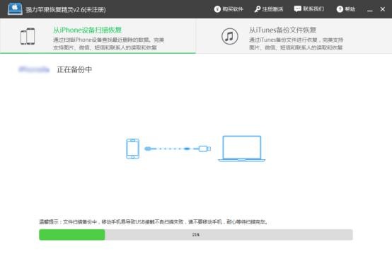 微信聊天记录删除了怎么恢复？苹果用户找回数据技巧