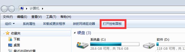 win7电脑用户名怎么修改？给自己电脑取一个专属的名字吧