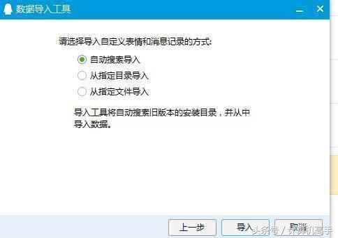 教你怎样恢复QQ聊天记录，恢复QQ好友，QQ群