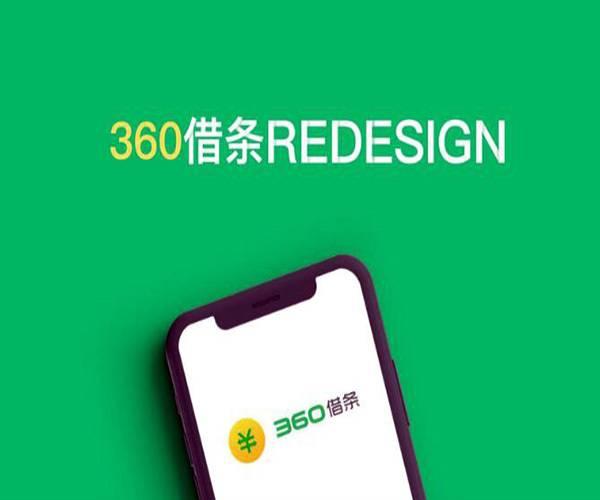 360借条需要什么条件 360借条上征信吗