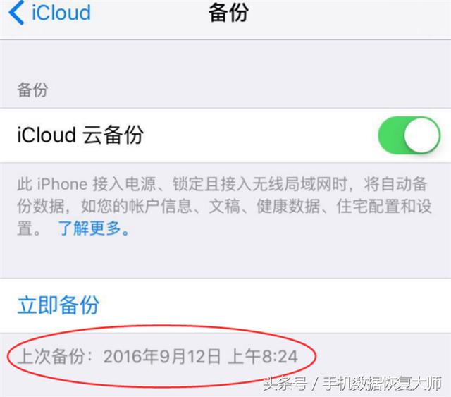 iPhone通讯录不小心删除了如何恢复？最全恢复方法！