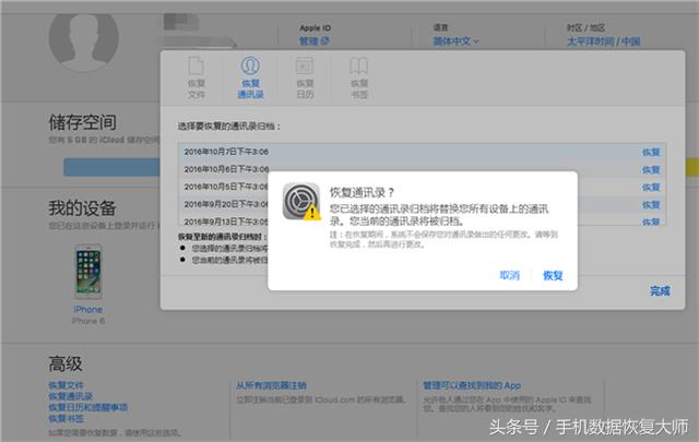 iPhone通讯录不小心删除了如何恢复？最全恢复方法！