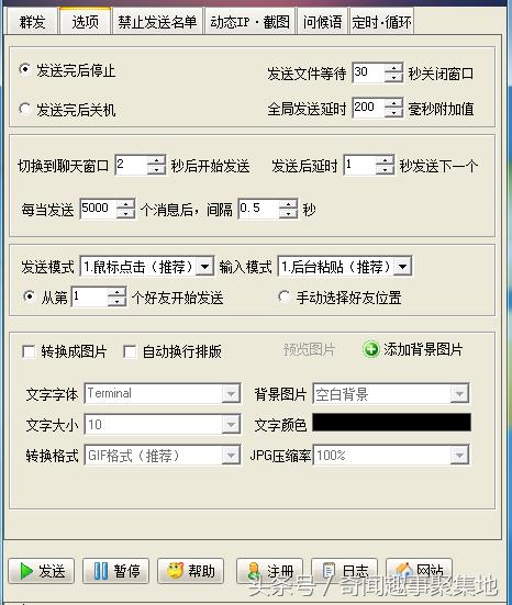 易推客：微信如何批量群发消息到微信群？群发有什么作用？