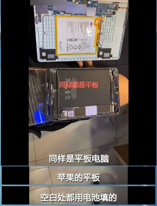 抖音上的“评测”：华为平板vs苹果平板